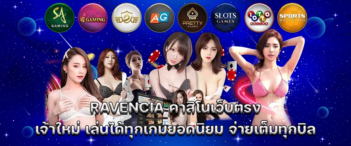 ravencia Direct online casino site for all popular games with full payout guarantee